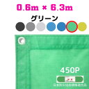 防炎メッシュシート 2類 0.6m×6.3m 10枚入り グリーン 防炎シート メッシュシート