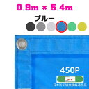 防炎メッシュシート 2類 0.9m×5.4m 10枚入り ブルー 防炎シート メッシュシート