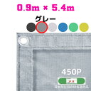 防炎メッシュシート 2類 0.9m×5.4m 10枚入り グレー 防炎シート メッシュシート