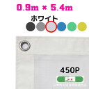 防炎メッシュシート 2類 0.9m×5.4m 10枚入り ホワイト 防炎シート メッシュシート