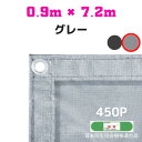 防炎メッシュシート 2類 0.9m×7.2m 10枚入り グレー 防炎シート メッシュシート