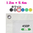 防炎メッシュシート 2類 1.2m×5.4m 10枚入り ホワイト 防炎シート メッシュシート