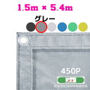 防炎メッシュシート 2類 1.5m×5.4m 10枚入り グレー 防炎シート メッシュシート