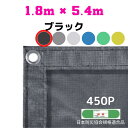 防炎メッシュシート 2類 1.8m×5.4m 10枚入り ブラック 防炎シート メッシュシート