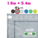 防炎メッシュシート 2類 1.8m×5.4m 10枚入り グレー 防炎シート メッシュシート
