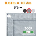防炎メッシュシート 2類 0.61m×10.2m 5枚入り グレー 防炎シート メッシュシート