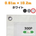 防炎メッシュシート 2類 0.61m×10.2m 5枚入り ホワイト 防炎シート メッシュシート