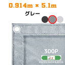 防炎メッシュシート 2類 0.914m×5.1m 10枚入り グレー 防炎シート メッシュシート