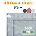 防炎メッシュシート 2類 0.914m×10.2m 5枚入り グレー 防炎シート メッシュシート