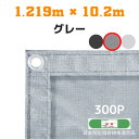 防炎メッシュシート 2類 1.219m×10.2m 5枚入り グレー 防炎シート メッシュシート