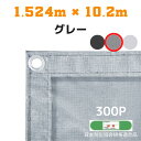 防炎メッシュシート 2類 1.524m×10.2m 5枚入り グレー 防炎シート メッシュシート
