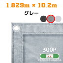 防炎メッシュシート 2類 1.829m×10.2m 5枚入り グレー 防炎シート メッシュシート