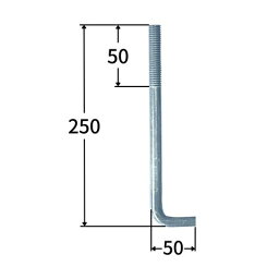 L型アンカーボルト M16×250 ユニクロメッキ