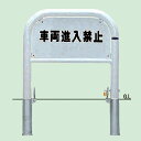 帝金 バリカー 横型 82-PK4 法人限定