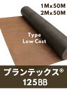 プランテックス(ザバーン)防草シート125BB 1m×50m/2m×50m