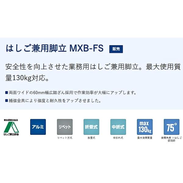 現場にGOのアルインコ はしご兼用脚立 MXB150FS 5尺 天板高さ1.11m 最大使用質量130kg｜アングル2