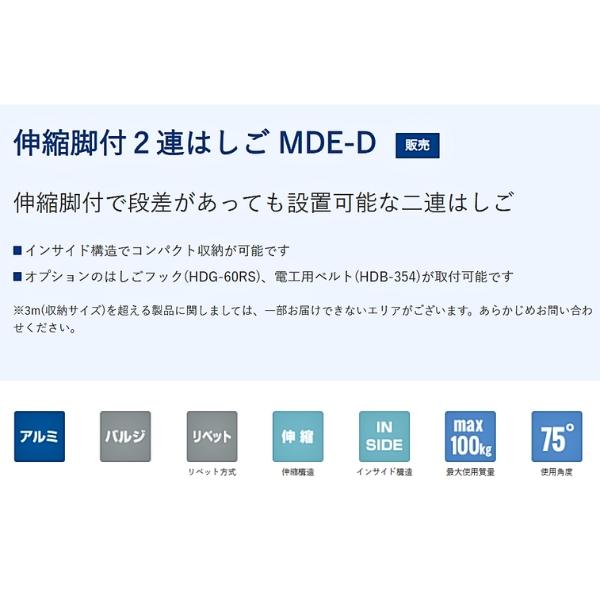 アルインコ 伸縮脚付2連はしご MDE64D 全長6.37m 最大使用質量100kg ALINCO 3
