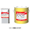アオイ化学工業 エポボンドEB-100 1kg/セット エポキシ樹脂系 無溶剤型二成分系