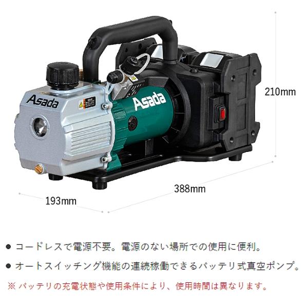 現場にGOのアサダ VP400 充電式真空ポンプ4CFM-BN コードレス 真空ポンプ エアコン真空引き 冷媒配管｜アングル2