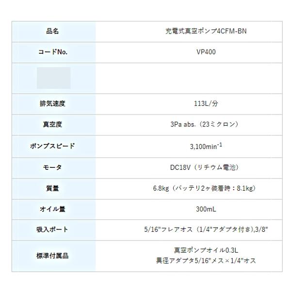 現場にGOのアサダ VP400 充電式真空ポンプ4CFM-BN コードレス 真空ポンプ エアコン真空引き 冷媒配管｜アングル3