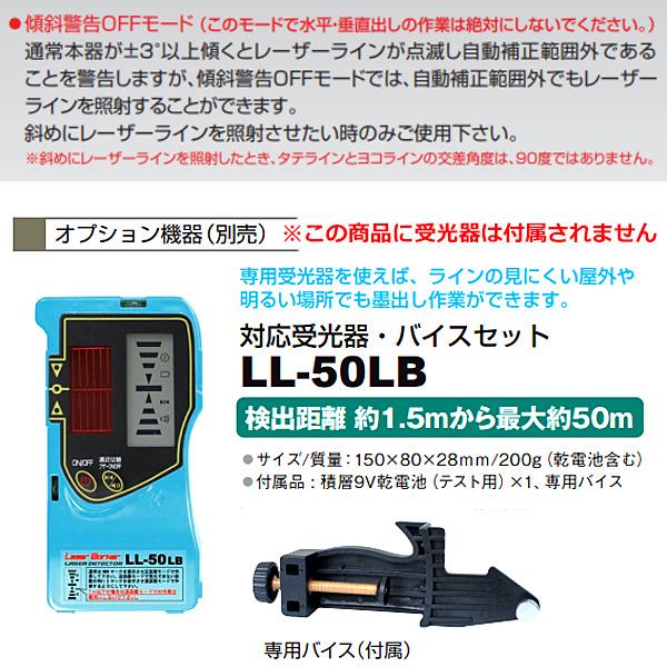 アックスブレーン タテ・ヨコ 高輝度 レーザー墨出し器 VH-102 3