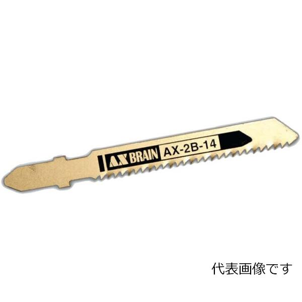 【在庫確認商品】メーカーへの在庫確認が必要です。欠品時の対応をご選択ください 【北海道・沖縄・離島　別送料】ご注文後、ご連絡いたします 【メーカー直送】お客様都合による返品交換はできません ※画像は代表画像です。ご購入前に仕様をご確認下さい 【特長】 ・取り付け部は2タイプ(各社対応) ・日本製 ※切断能力は装着するジクソー本体及び切断作業時のストローク数、切断材料の材質・硬度・厚さにより変わります。 【仕様】 ■メーカー：アックスブレーン AX BRAIN ■品名：ジグソーブレード ■品番：AX2B-14 ■取り付け部：Bタイプ(ボッシュタイプ/ボッシュ・日立・リョービ・マキタ) ■全長：77mm ■山数(1インチあたり)：14T ■材質：ハイス鋼 ■ブレードカラー：ゴールド ■切断材料：軟鋼薄板・非鉄厚板・硬質プラスチック・合板 ■入数：1シート10本 ■JANコード：4528235232325 ■管理コード：ON400【在庫確認商品】アックスブレーン AX2B-14 ジグソーブレード Bタイプ ハイス鋼 10本入 山数14T ボッシュタイプ 鉄工用 プラスチック 合板 2