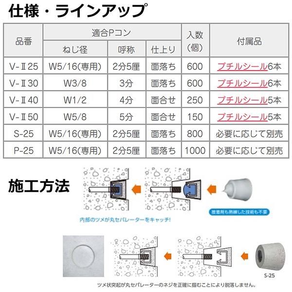 BiC Pコン穴埋め栓 スピードコン P-25 1000個