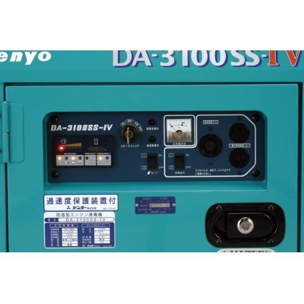 ��Ǽ����ǧ���ʡۥǥ�衼 �����ǥ�������ȯ�ŵ� DA-3100SS-IV ����С���ȯ�ŵ� Denyo