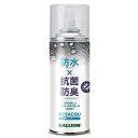 ガリウム Resacqu 抗菌・防臭 防水スプレー 300ml 1本 SW2267 GALLIUM