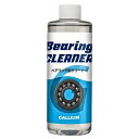 ガリウム Bearing CLEANER ベアリング用クリーナー 300ml GC0031 GALLIUM