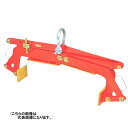 スリーエッチ 石材クランプ SE450 使用荷重400kg 最大開口巾450mm 代表画像