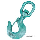 スリーエッチ スイベルフック(ラッチ付) YH1 使用荷重1000kg 破断荷重5.0t HHH