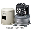 日立 タンク式 浅深両用 自動 ポンプ CT-K250Y