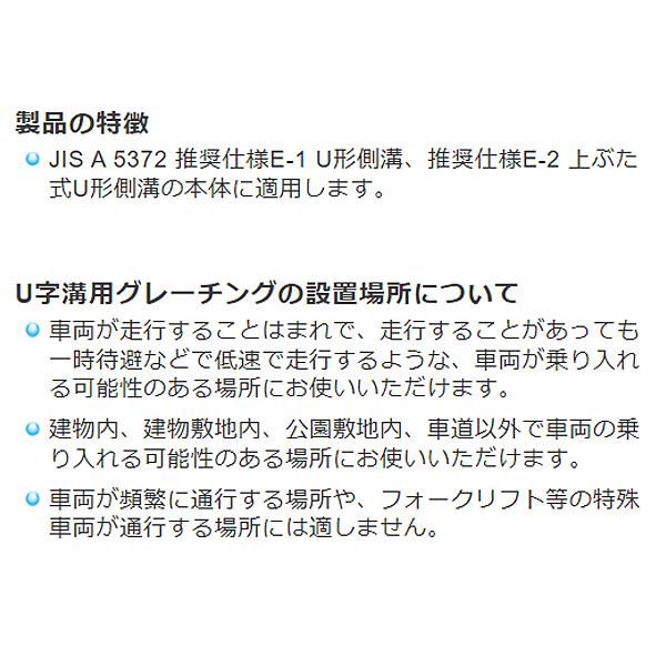 カネソウ スチール製グレーチング 滑り止め模様付 歩道U字溝用 HXHU-3025 T-2仕様