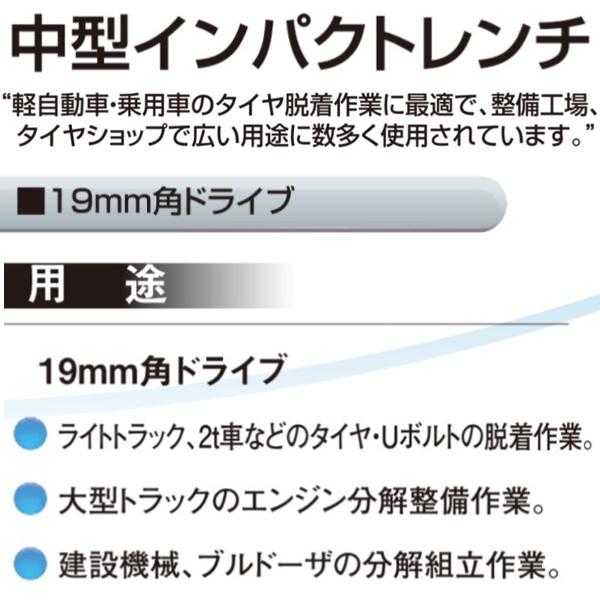 空研 中型インパクトレンチ KW-230P 19mm角ドライブ 04230H