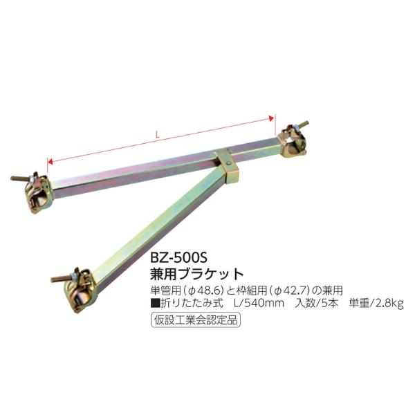 �ޥ륵 BZ-500S ���ѥ֥饱�å� 540mm 5���� ñ�ɦ�48.6/���Ȥߦ�42.7���� �ޤꤿ���߼� ­���������� ���߹��Ȳ�ǧ����