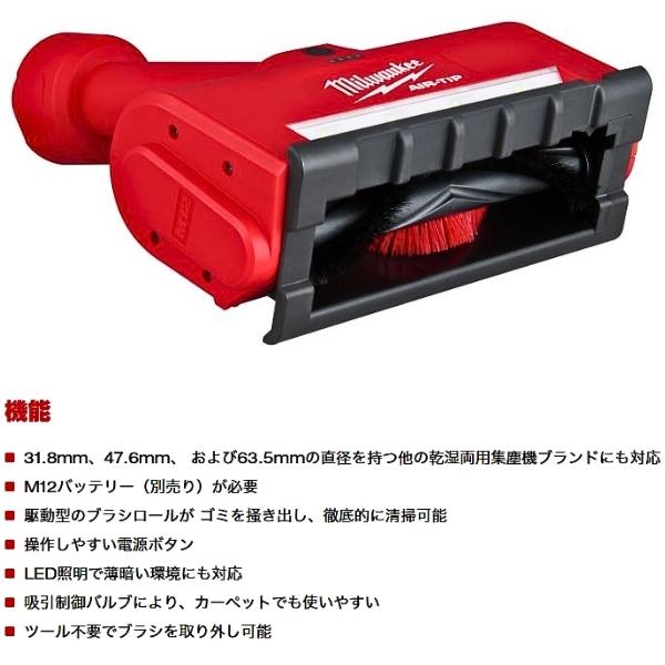 現場にGOのミルウォーキー M12 AIR-TIP ノズル 0980-20｜アングル3
