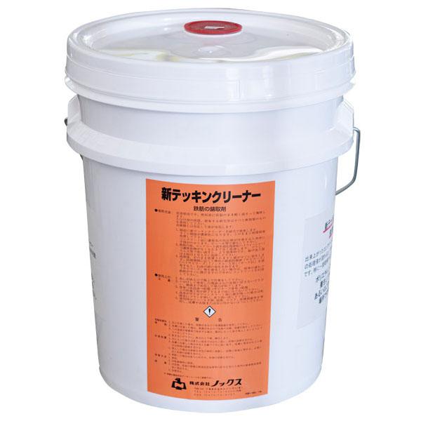 ノックス 新テッキンクリーナー コンクリート錆取剤 18kg