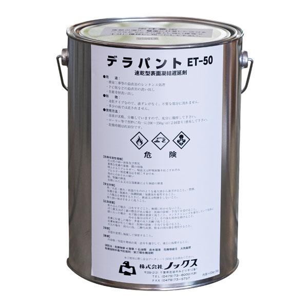 ノックス デラパント ET-50 5Kg缶 鉛直面用 速乾型 表面凝結遅延剤
