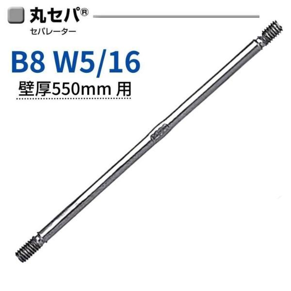 ���� �ݥ��� B8 W5/16 �ɸ�550mm 50�� ���ѥ졼����