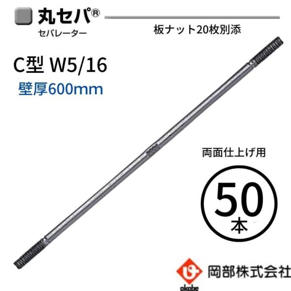 ���� �ݥ��� C8 W5/16 �ɸ�600mm 50�� �ĥʥå���ź ���ѥ졼����