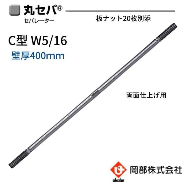 ���� �ݥ��� C8 W5/16 �ɸ�400mm 50�� �ĥʥå���ź ���ѥ졼����