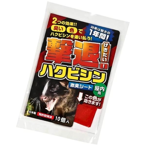 【法人限定】お届け先は法人名(企業名)でお願いします 【北海道・九州・沖縄・離島 別送料】ご注文後こちらからご連絡いたします 【メーカー直送】お客様都合による返品交換はできません ※画像は代表画像です。ご購入前に仕様をご確認下さい ■メーカー：Plus Liv ■商品名：撃退！ハクビシン 屋内用 10個入 ■短冊材質：ポリプロピレン 【特長】 ■ハクビシンの嫌いな赤色のシートにハクビシンの嫌いな匂いをマイクロカプセルに封入。 ■昼夜問わずハクビジンの忌避に効果を発揮。 ■屋内には置くだけカンタン小型タイプが効果的！ ■臭いの効果は驚きの1年間！ ■屋根裏や倉庫、ガレージの隅に置くだけでハクビシンの侵入を防止します。 【設置方法】 ■約1畳〜2畳に1個の割合でハクビシンの侵入する場所に設置してください。 ■侵入経路がわかっている場合は出入り口を中心に設置していただくと特に効果てきめんです。 ■玄関先など屋外で使用する場合は、水を入れたペットボトルにくくりつけると風で飛んだりしません。 ■JANコード：4957798194298 ■管理コード：TA280プラスリブ 撃退ハクビシン 屋内用 10個入 忌避剤 はくびしん 対策 侵入防止 忌避シート 屋根裏 天井裏 倉庫 臭い 激臭 防獣 害獣 効果約1年 2