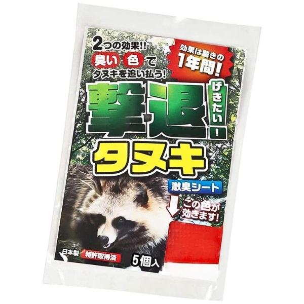 【法人限定】お届け先は法人名(企業名)でお願いします 【北海道・九州・沖縄・離島 別送料】ご注文後こちらからご連絡いたします 【メーカー直送】お客様都合による返品交換はできません ※画像は代表画像です。ご購入前に仕様をご確認下さい ■メーカー：Plus Liv ■商品名：撃退！タヌキ 5個入 ■シートサイズ：縦約9.5cm×横約9cm 【特長】 ■タヌキの嫌いな赤色のシートにタヌキの嫌う天然植物成分をマイクロカプセルに封入。 ■10種類の天然植物を配合した刺激臭でタヌキを寄せ付けない！ ■昼夜問わずタヌキの忌避に効果を発揮。 ■臭いの効果は驚きの1年間！ ■設置したその日から、そこはタヌキの大嫌いな場所になります 【設置方法】 結束バンドやひもをシートの穴に差し込み、ペットボトルや既存の柵・ロープに固定するだけ！ (設置目安：地面からの高さは約10〜15cm。間隔は約100cm) ■JANコード：4957798194717 ■管理コード：TA280プラスリブ 撃退タヌキ 5個入 タヌキよけ タヌキ避け 忌避剤 たぬき 狸 対策 忌避シート 侵入防止 農作物被害 住み着き防止 激臭 防獣 害獣 効果約1年 2