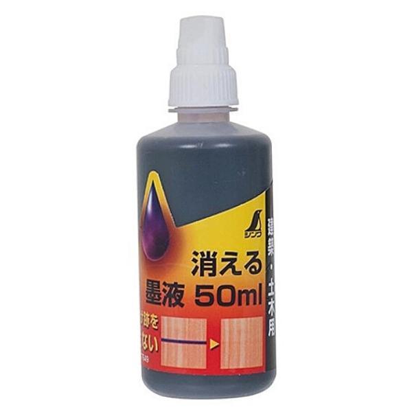 シンワ測定 消える墨液 50ml 77649 建築土木用 12個セット