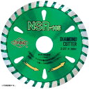 サンピース ダイヤモンドカッター リムタイプ NSR-180 外径180mm 乾式 ダイヤモンドブレード