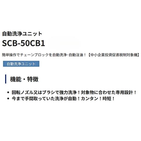 �ڼ��������ʡۥ����ѡ����� SCB-50CB1-50 ��ư������˥å� 50Hz