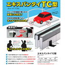 タイセイ TAISEI エキスパンタイ 成形伸縮目地材 TC20 H100 TC型 アンカータイプ キャップ幅20mm 高さ100mm 長さ1500mm 入数60本 グレー【受注生産品】 2