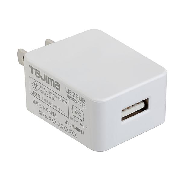 タジマ ACアダプターPU2 LE-ZPU2