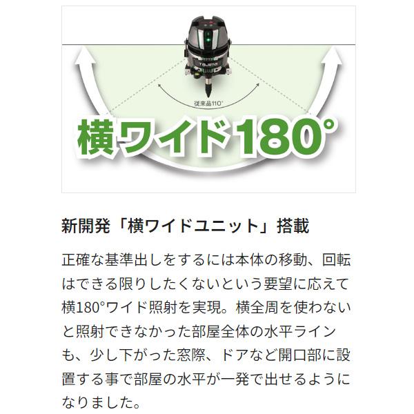 タジマ ZERO GREEN ジンバルKJY レーザー墨出し器 ZEROG2-KJY 3